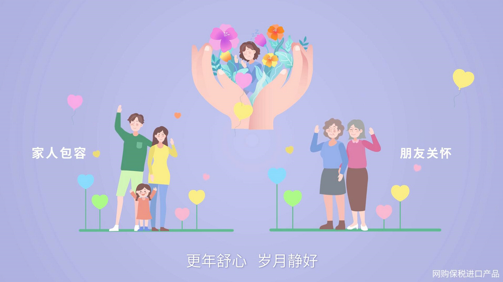 无限极产品动画宣传片制作(图8)