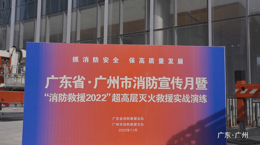 广东消防救援演练宣传片拍摄