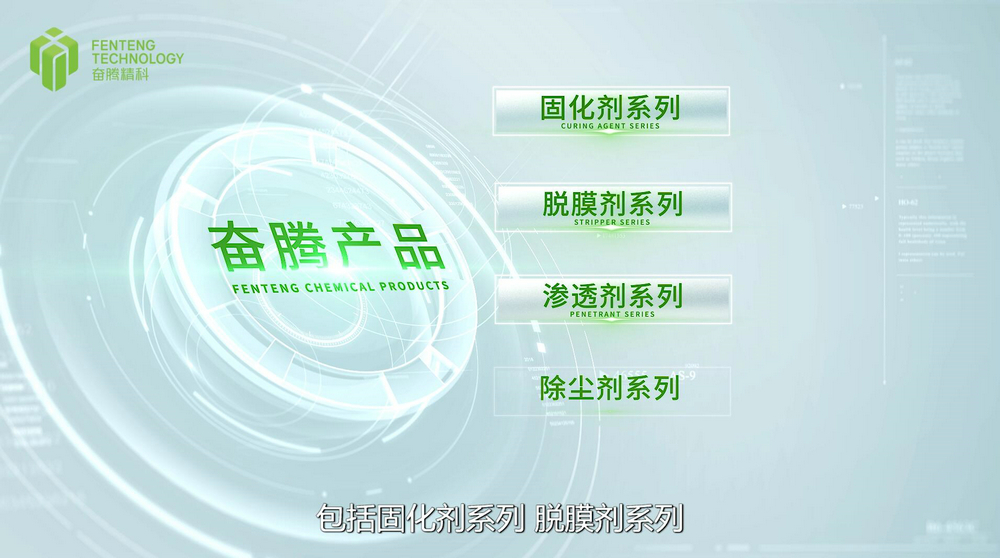 奋腾工厂宣传片拍摄(图13)