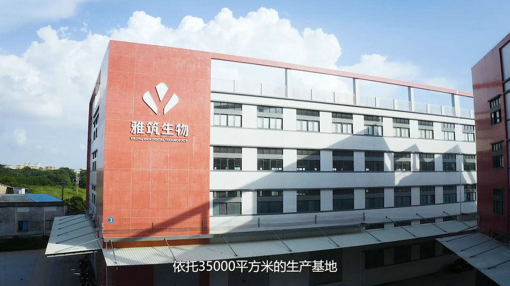 雅筑生物企业宣传片拍摄(图2)